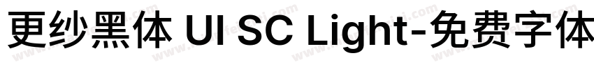 更纱黑体 UI SC Light字体转换